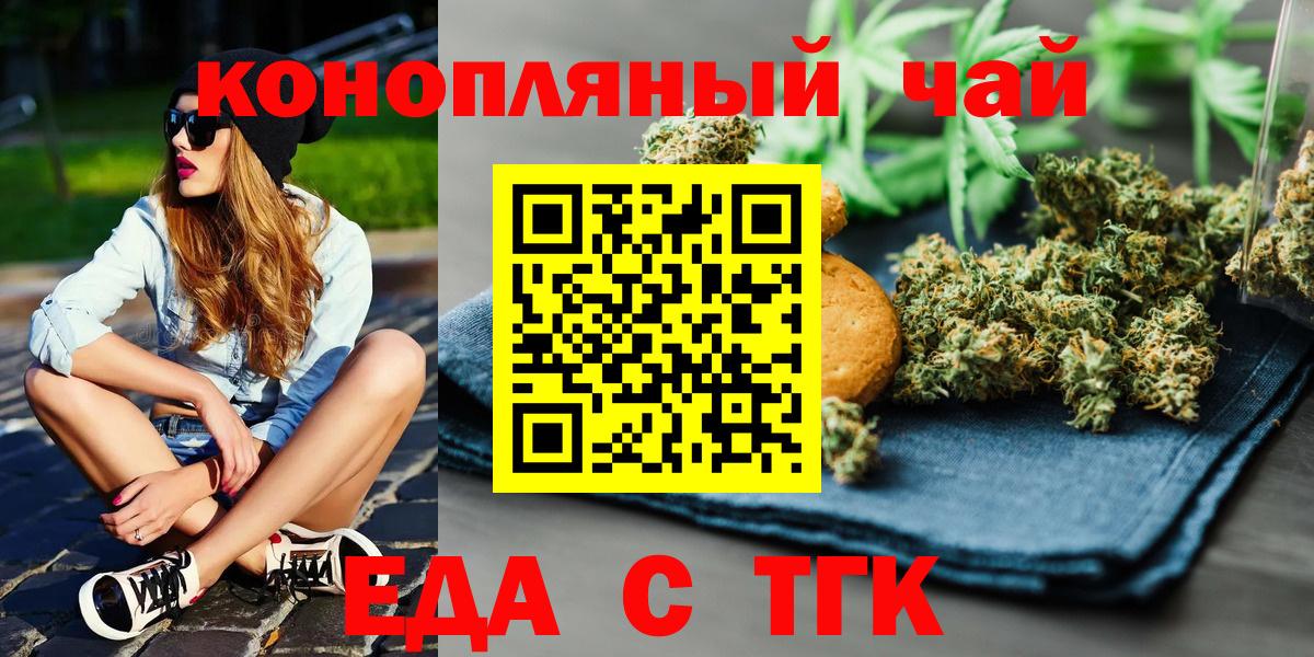Cannafood конопля  Вход с VPN  Печора 