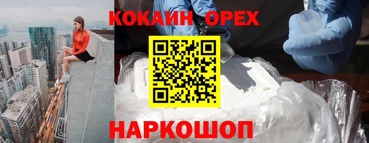COCAIN 98% Печора
