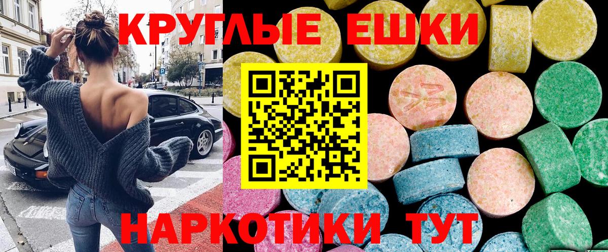 Ecstasy круглые Печора