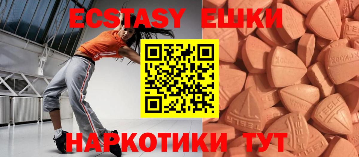 Ecstasy  ЭКСТАЗИ TESLA  Вход с VPN  Печора 