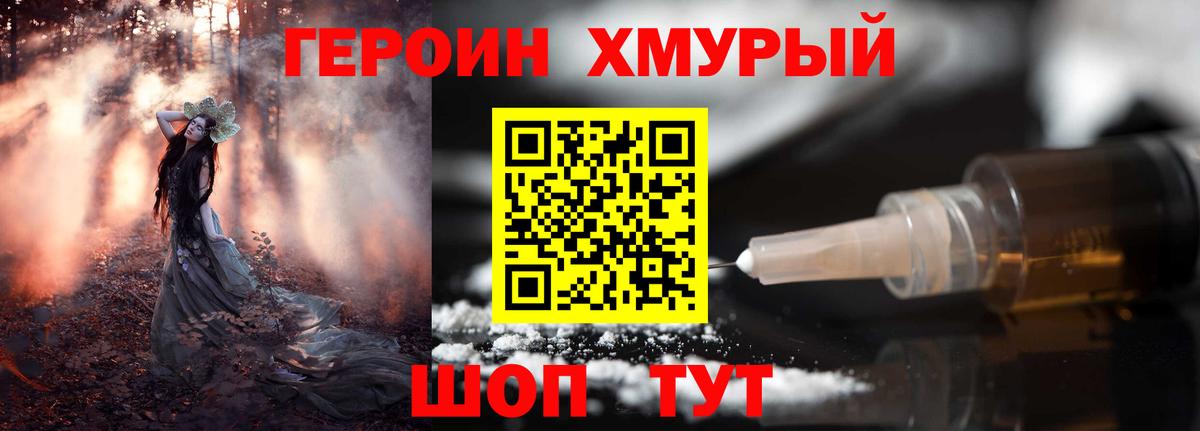 ГЕРОИН белый  Вход с VPN  Печора 