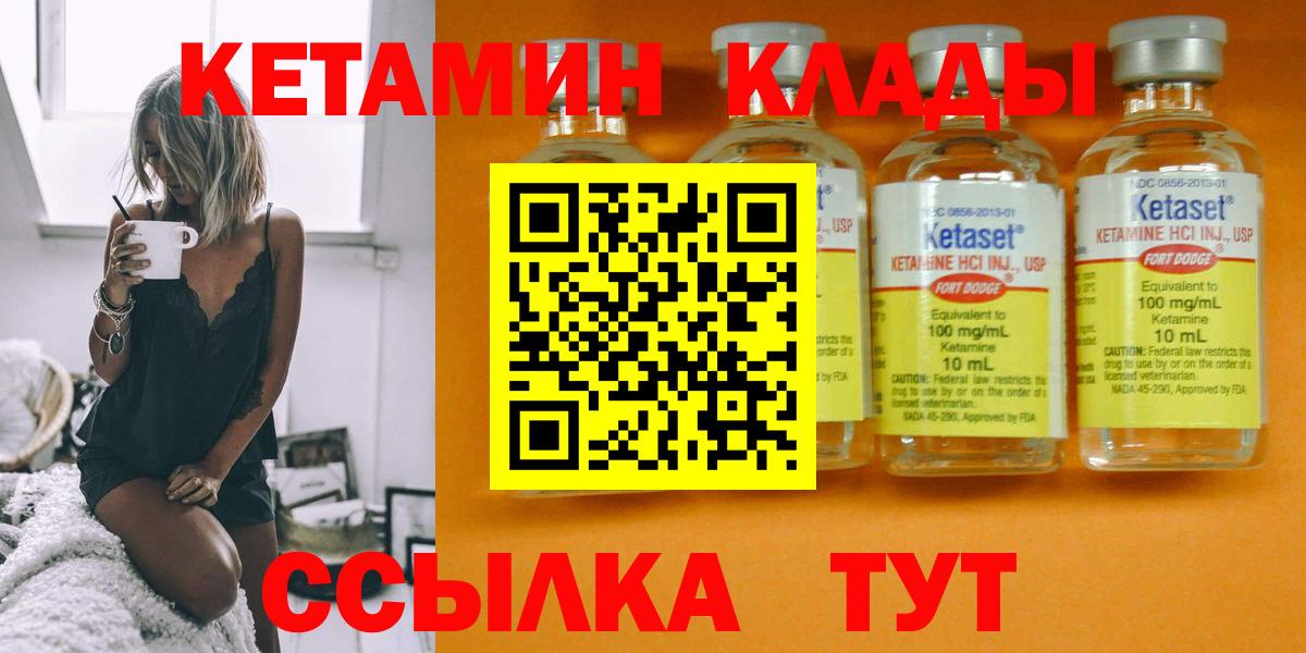 Кетамин VHQ  Вход с VPN  Печора 
