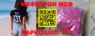 мефедрон мука Сланцы
