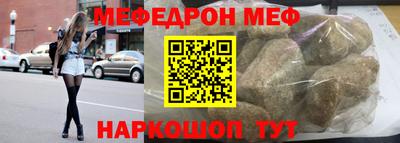 мефедрон мука Сланцы
