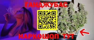 гашишное масло Славгород