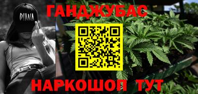 гашишное масло Славгород