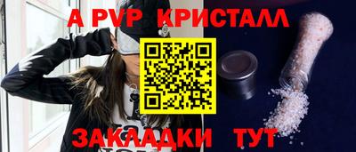 спайс Славянск-на-Кубани