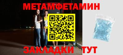 мефедрон мука Сланцы