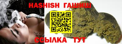 гашишное масло Славгород