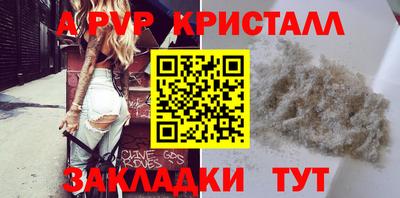 спайс Славянск-на-Кубани