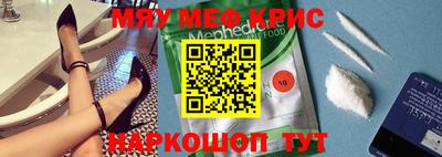мефедрон мука Сланцы