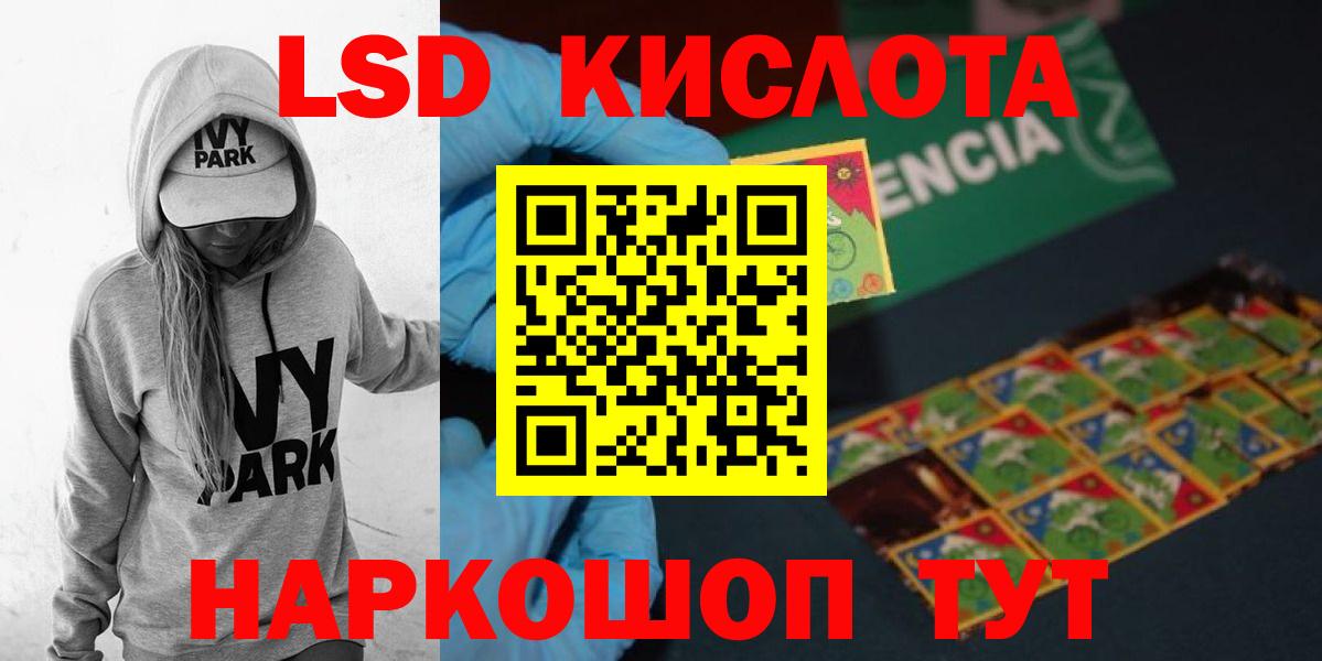 LSD-25 экстази кислота  ЛСД экстази кислота  Печора  Вход с VPN 