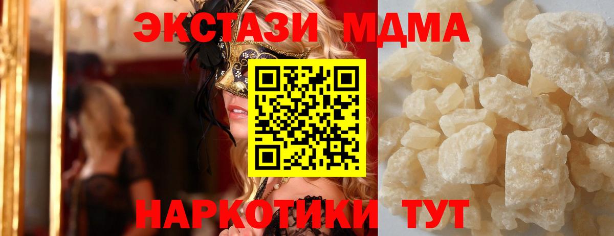 Печора  MDMA crystal  Вход с VPN  МДМА Molly 