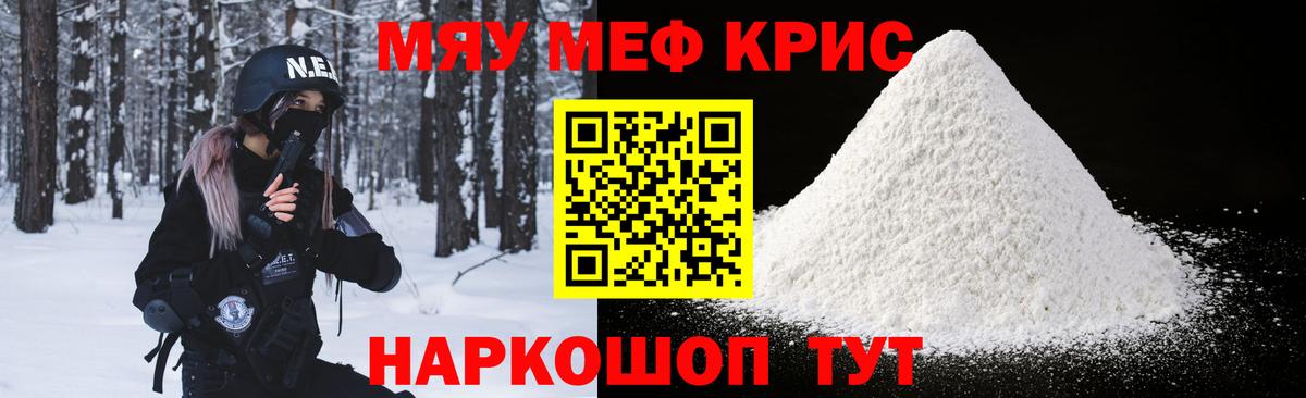 МЯУ-МЯУ  Меф мяу мяу  Мефедрон мука  закладки  Мефедрон  Печора  Вход с VPN 