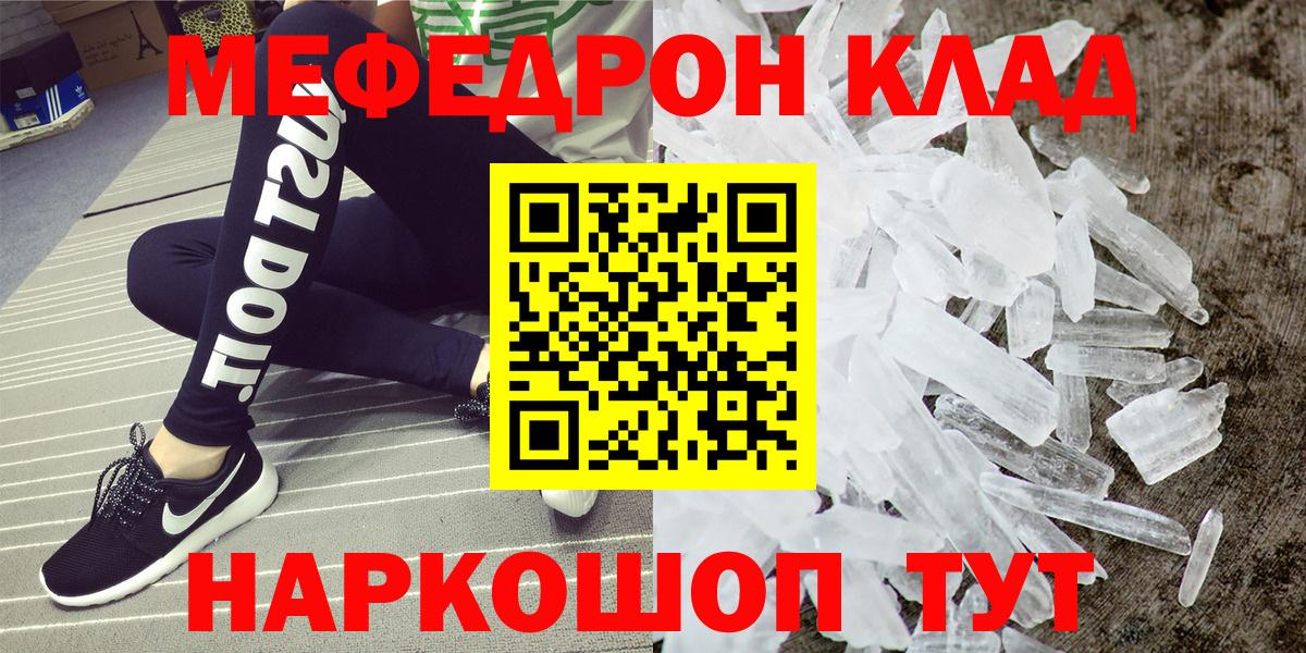 Меф  Печора