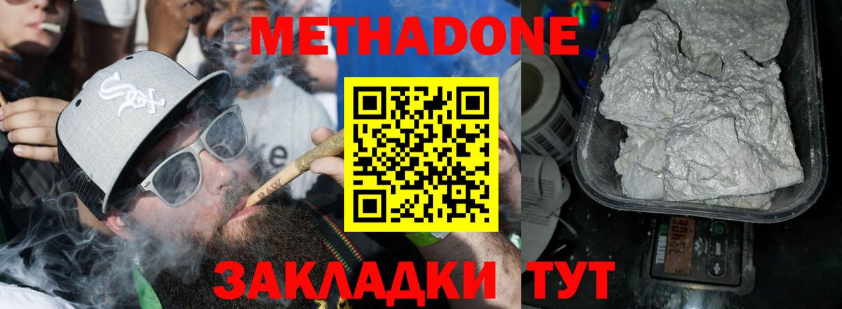 Метадон белоснежный  МЕТАДОН VHQ  Вход с VPN  Печора 