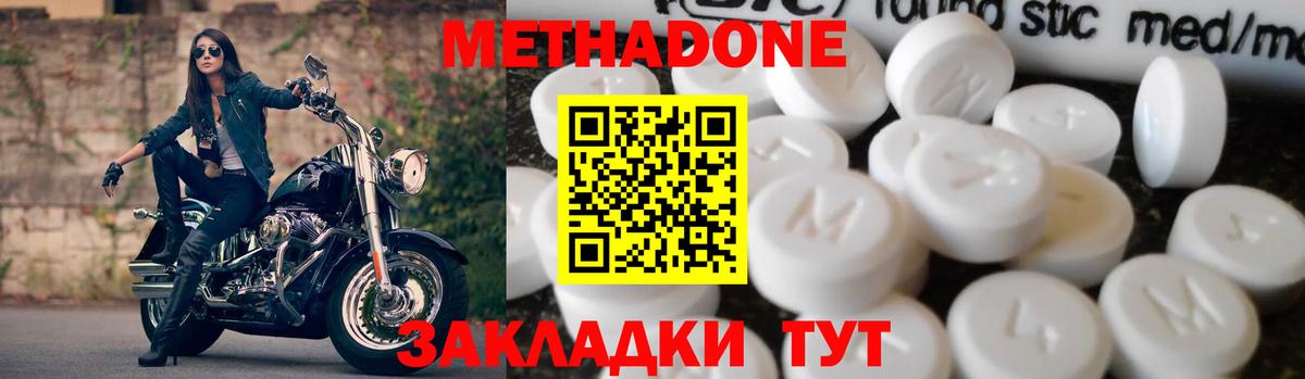 МЕТАДОН мёд Печора