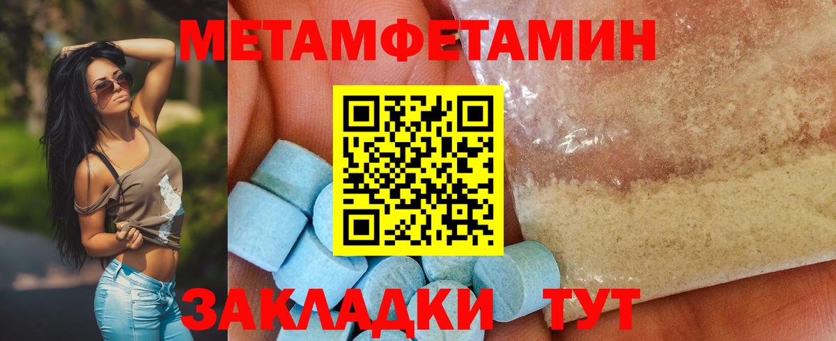 Печора  Метамфетамин  Вход с VPN  Метамфетамин кристалл 
