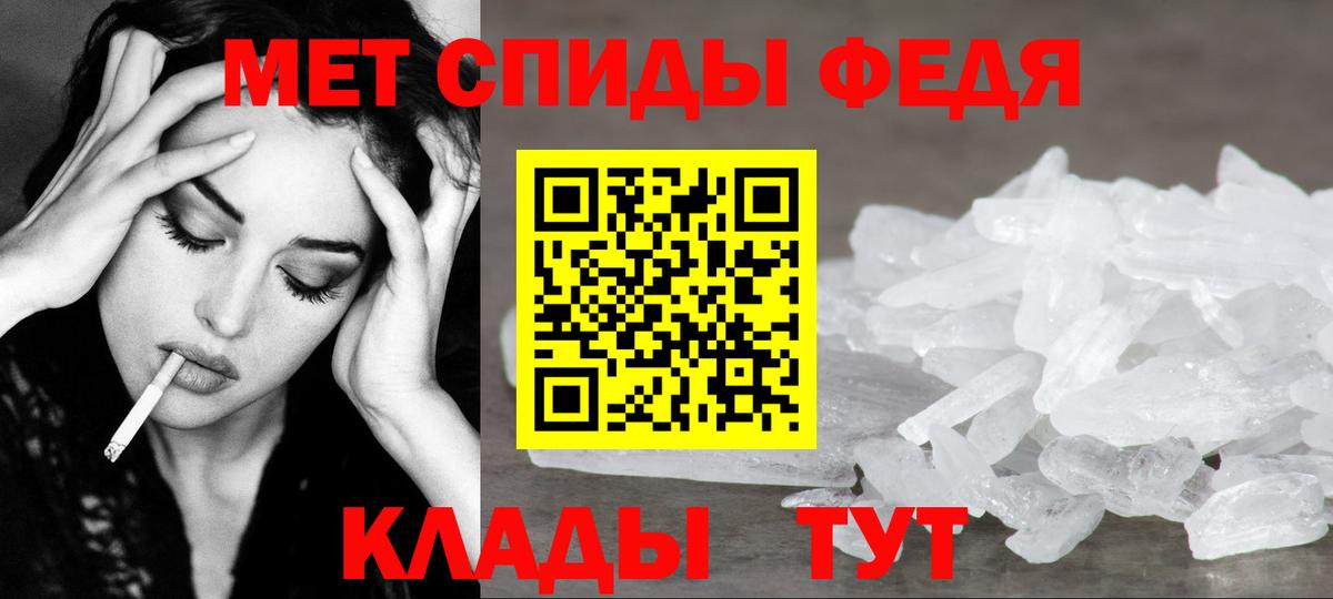 МЕТАМФЕТАМИН Methamphetamine Печора