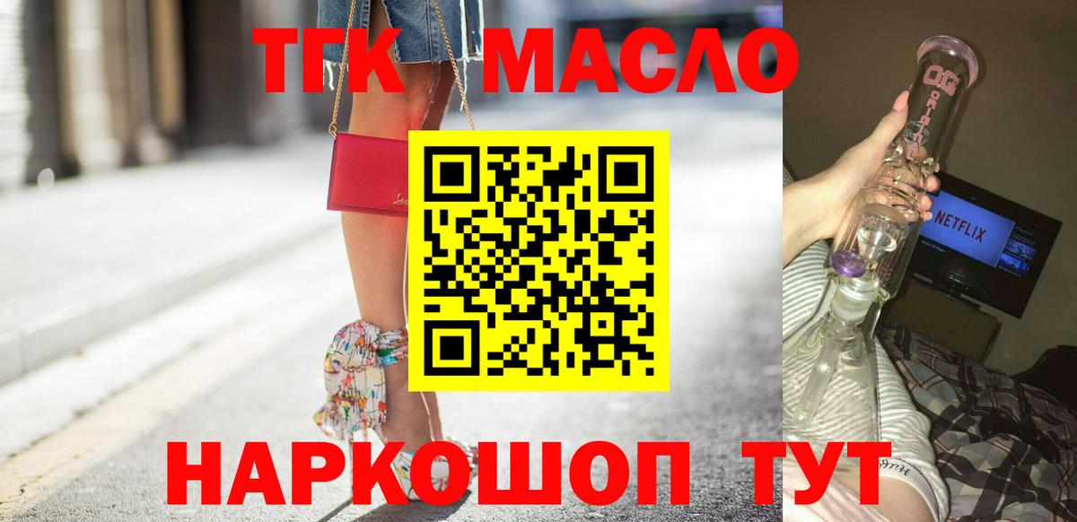 Дистиллят ТГК жижа  Дистиллят ТГК жижа  Вход с VPN  где продают наркотики  Печора 