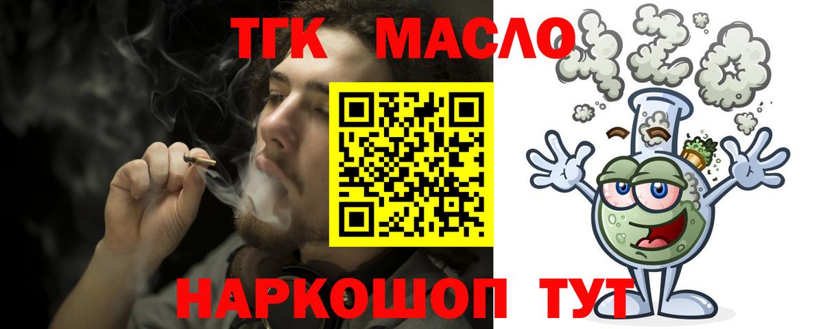 ТГК Wax Печора